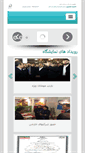 Mobile Screenshot of imox.ir